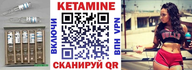 КЕТАМИН ketamine  Яблоновский 