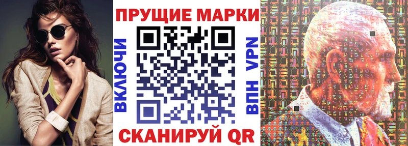 Марки NBOMe 1,8мг Яблоновский
